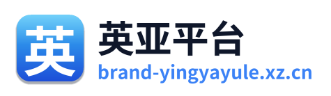 英亚平台